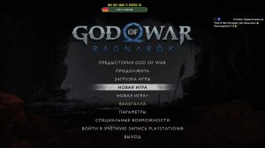 God of War Рагнарёк. Длс Вальгалла 🔔Прохождение # 12🔔
