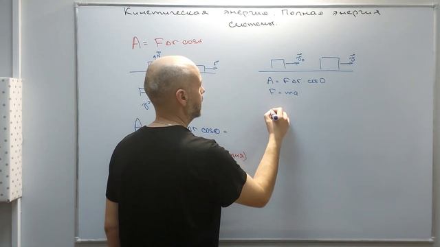 34. Кинетическая энергия. Полная энергия системы тел смотреть онлайн