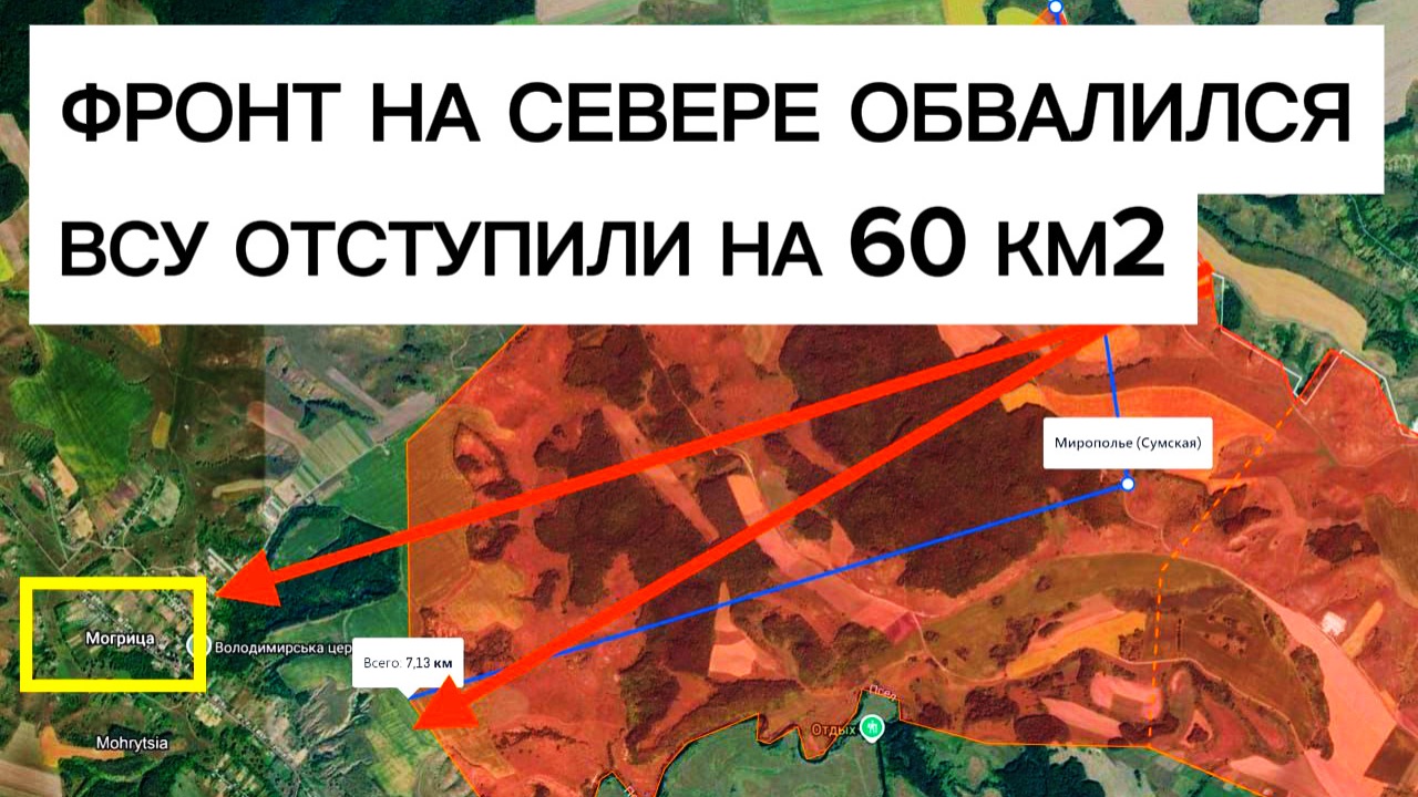 Отступление ВСУ на Севере: теряют 60 км2 за сутки! Военные сводки 11.07.2026 смотреть онлайн