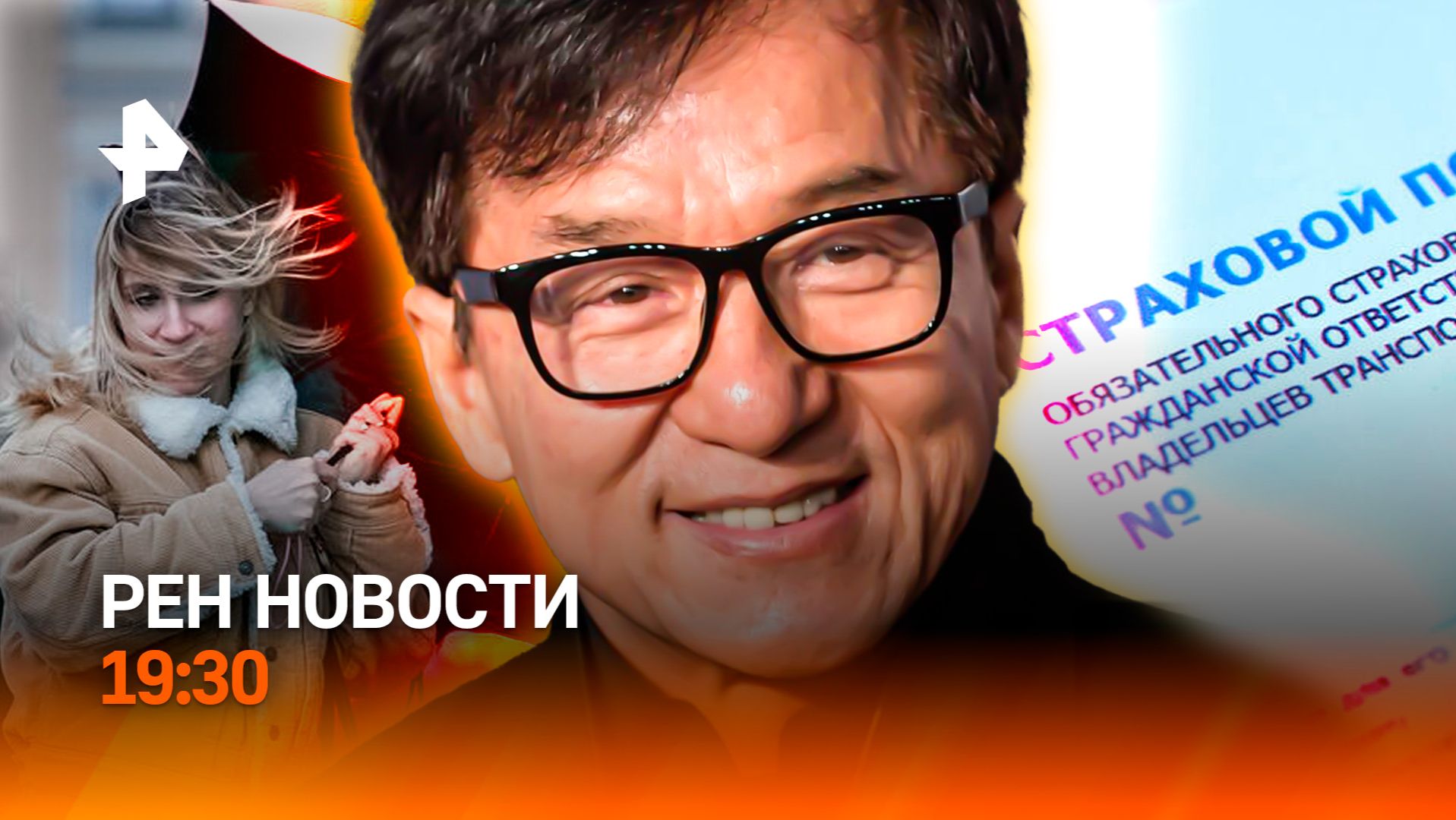Шторм накрыл Москву / Рост выплат по ОСАГО / Россияне меньше пьют / ГЛАВНОЕ ЗА ДЕНЬ смотреть онлайн
