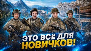 НОВИЧОК в Warface 2026 - И ЭТО ВСЁ ЧТО ДАЮТ НОВЫМ ИГРОКАМ?!