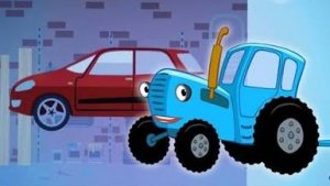 СИНИЙ ТРАКТОР 🚜🚜🚜 ЕДЕТ К ВАМ 🚜🚜🚜 НОВЫЕ СЕРИИ 🚜🚜🚜