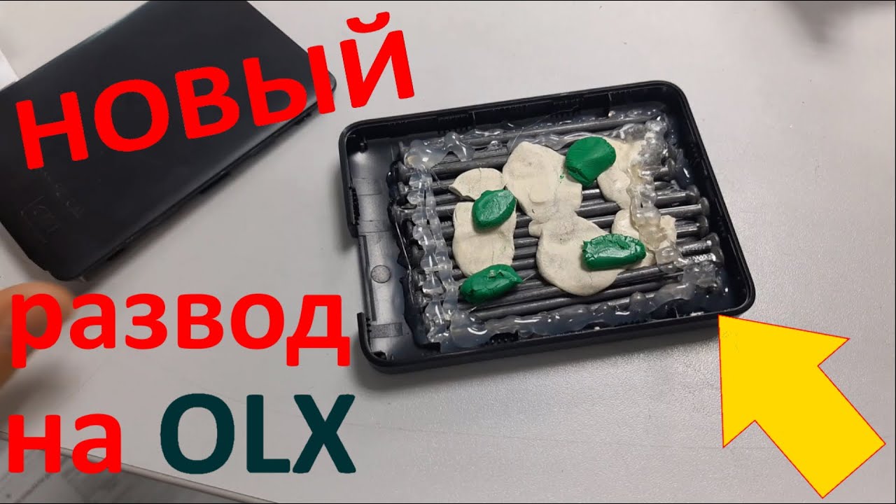 Новый развод на OLX! Будьте осторожны и перешлите всем! смотреть онлайн