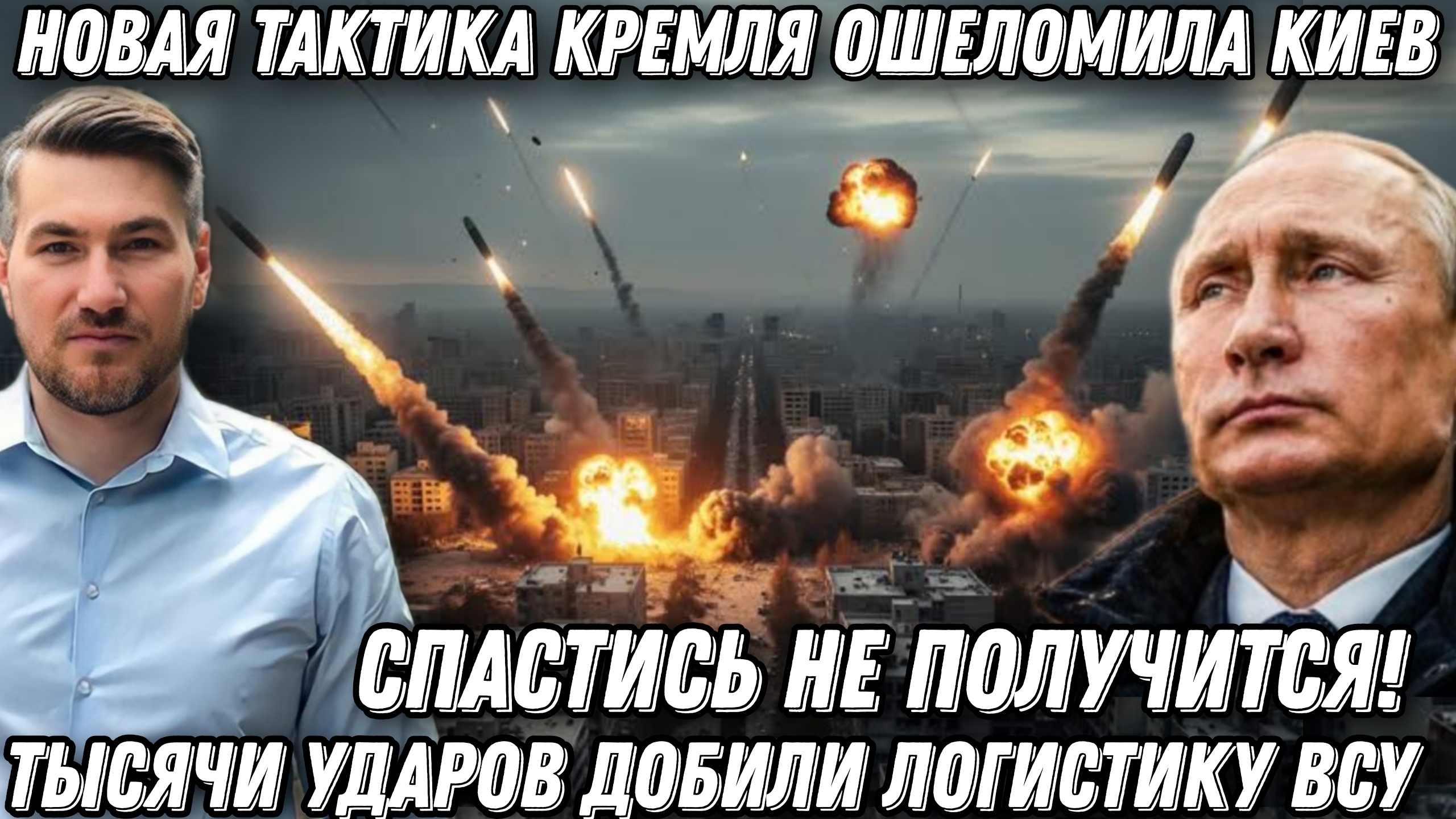 Путин сдержал слово. Массово горит инфраструктура Украины. Уничтожили все АЗС. Киев разнесли в щепки смотреть онлайн