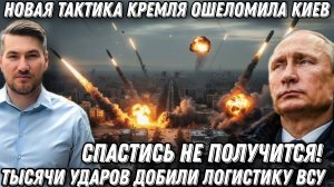 Путин сдержал слово. Массово горит инфраструктура Украины. Уничтожили все АЗС. Киев разнесли в щепки