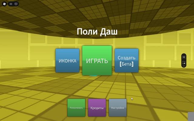 ПОЛИ ДАШ