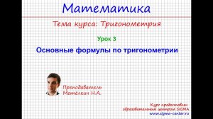 Какие формулы тригонометрии нужно обязательно знать для ЕГЭ? Тригонометрические формулы и тождества
