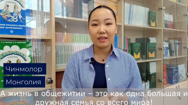 Чинмолор Из Монголии