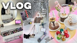 VLOG: МОЯ ПОВСЕДНЕВНАЯ ЖИЗНЬ📱 МАЙСКИЙ СНЕГОПАД, СУТКИ БЕЗ Связи и Света, РАСХЛАМЛЯЮ Туалетный Стол