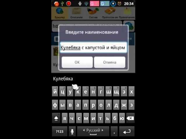 Демо для приложения кулинарный блокнот для андроид. смотреть онлайн