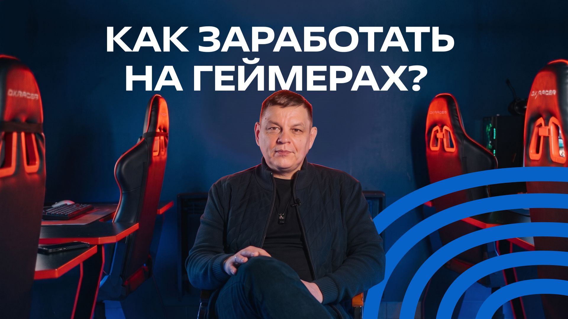 От навоза до сети компьютерных клубов | Франшиза под капотом