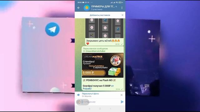 #Как_правильно переслать смс из одной #телеграм_группы в другую . смотреть онлайн