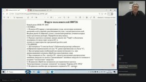 199. Форум пользователей Инж-РУ. Часть 1. 08.07.2026