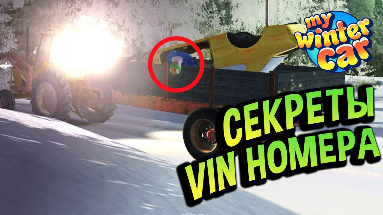My Winter Car 💙 Последние дни эпохи? ЧТО СКРЫВАЕТ VIN РИВЕТТА из MWC? 💙