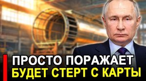 Вот и все... Просто поражает.. Будет стерт с карты
