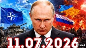 СРОЧНЫЕ НОВОСТИ 11.07.2026