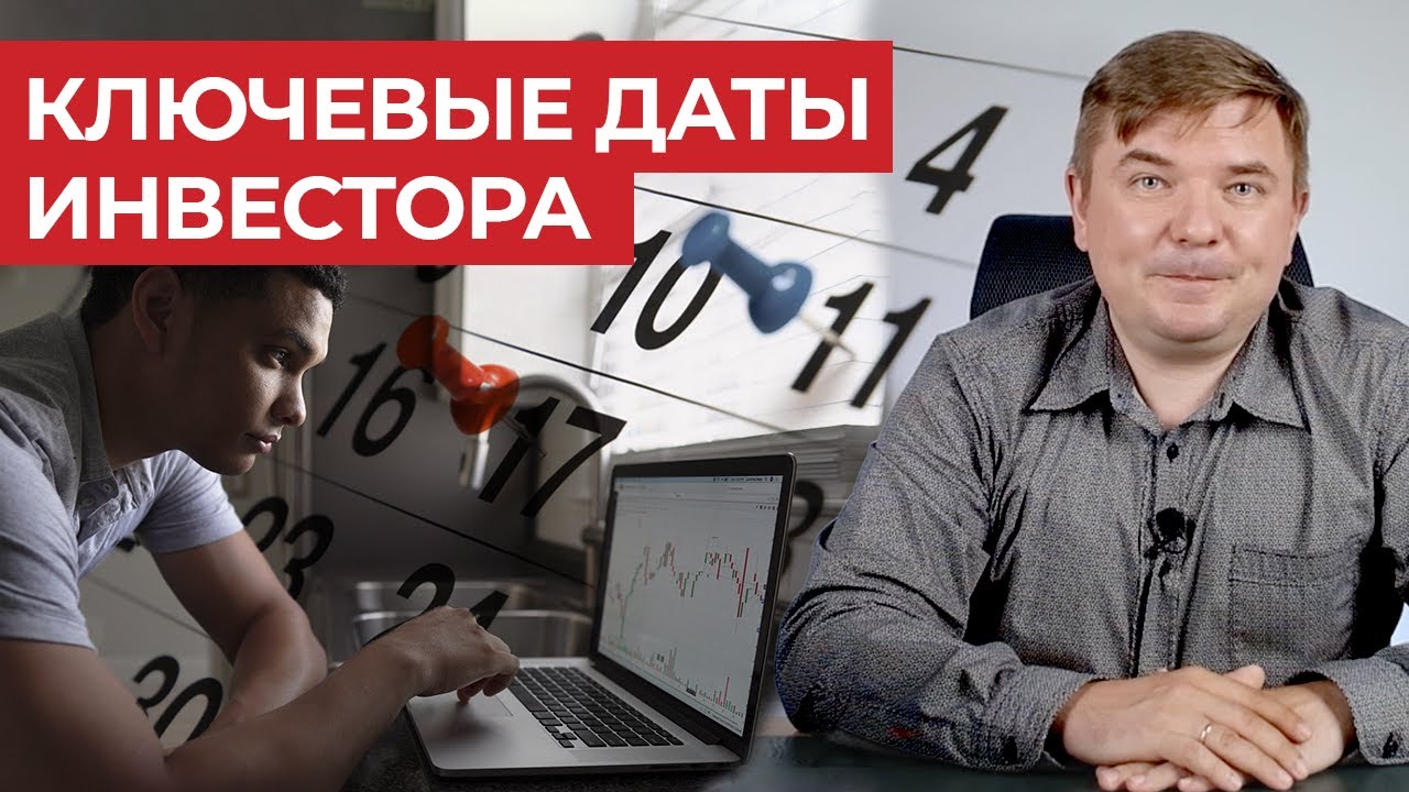 Коррекция на рынке — время возможностей! / Что нужно знать про сезонность акций? смотреть онлайн