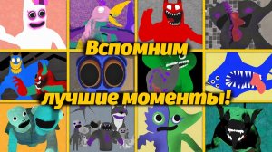 Осветлено: все боссы + самое важное в Garten of Banban 0-8 от Gaming Hub и Buggy Huggy (рус.перевод)