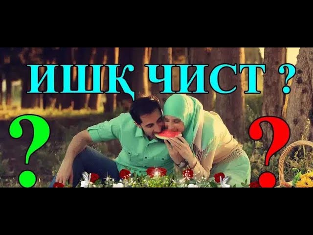 ишк чист смотреть онлайн
