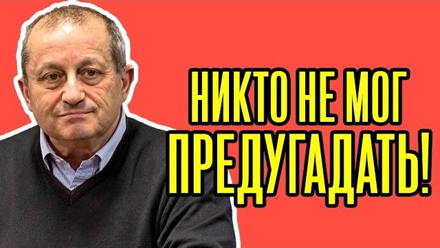 ВСЕ РЕШАЕТСЯ СЕЙЧАС Яков Кедми - Путин готовит НЕОЖИДАННЫЙ ХОД по СВО смотреть онлайн