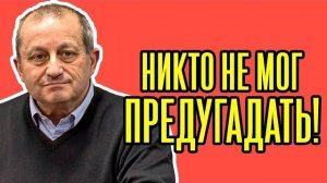 ВСЕ РЕШАЕТСЯ СЕЙЧАС Яков Кедми - Путин готовит НЕОЖИДАННЫЙ ХОД по СВО