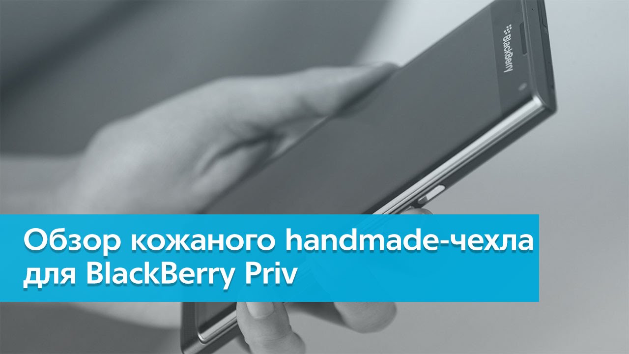 Handmade чехол-кармашек для BlackBerry Priv. смотреть онлайн