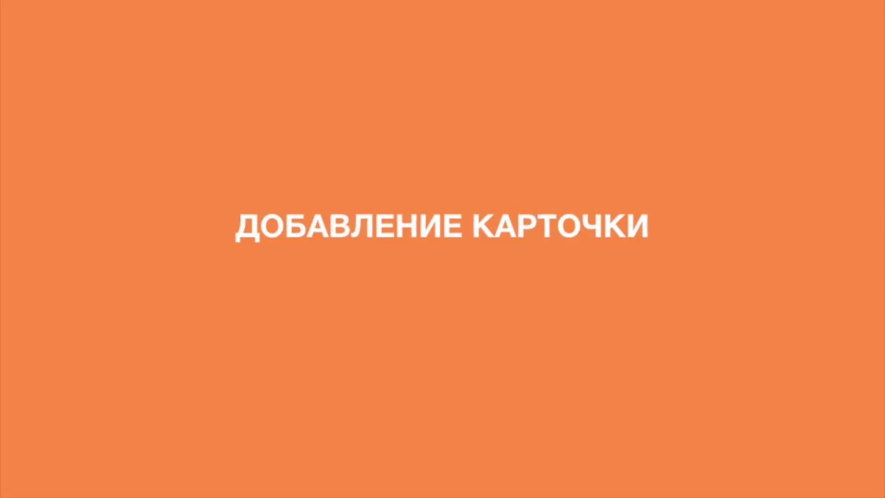 Каждой торговой сети / магазину / сервису нужна эта функция!! смотреть онлайн