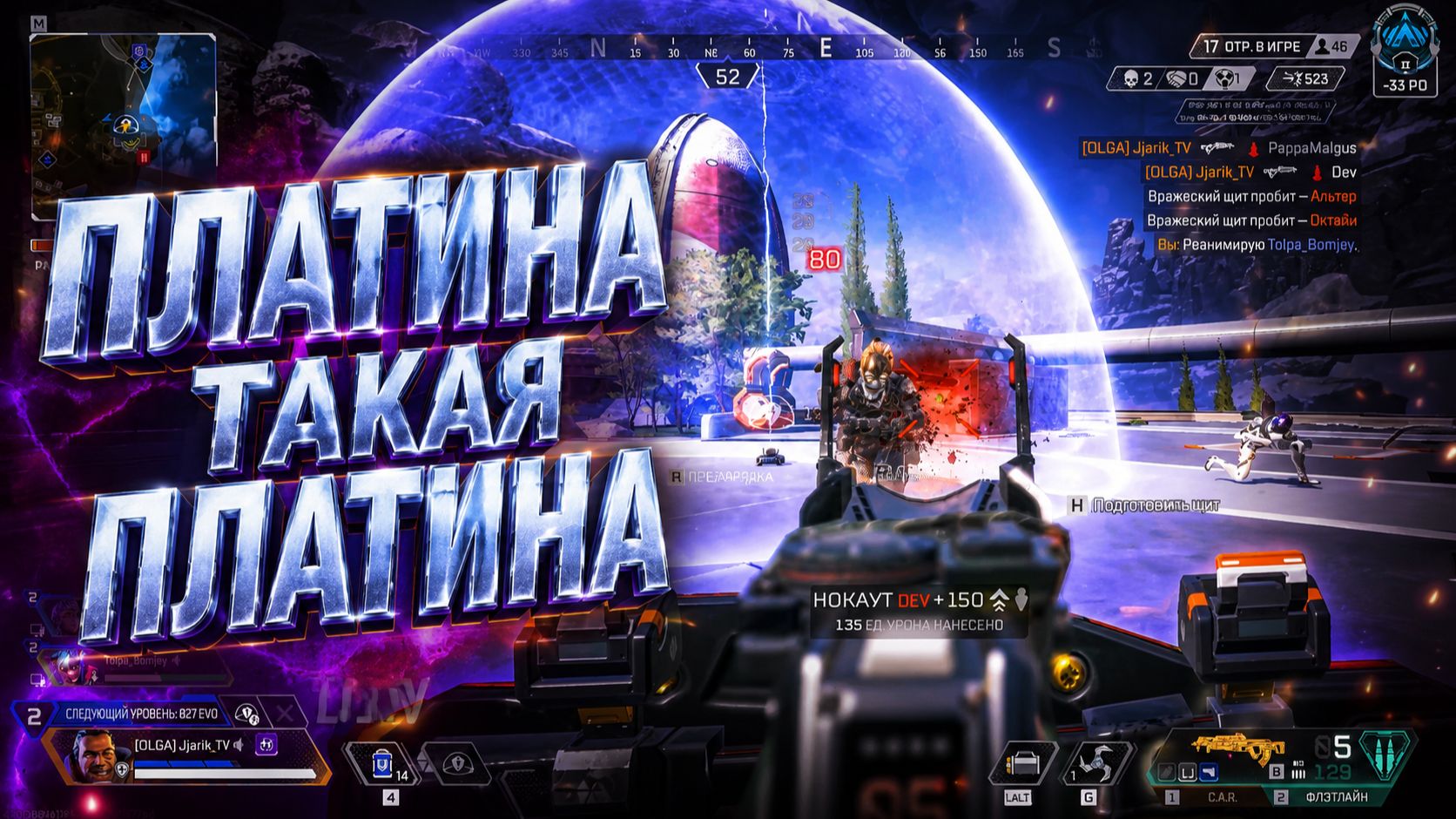 ПЛАТИНА ТАКАЯ ПЛАТИНА | PLATINUM BEING PLATINUM | Apex Legends | Jjarik_TV смотреть онлайн