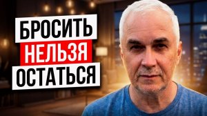 ЛОВУШКА ВИНОВАТОГО МУЖА: почему вы не можете расстаться?