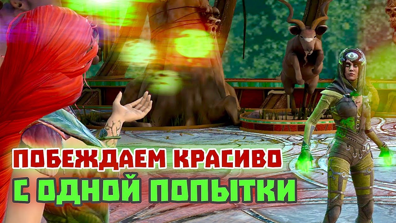 Injustice 2 Mobile - Ваншоты На Новичке - Пять Сильных Команд - Инджастис 2 Мобайл смотреть онлайн