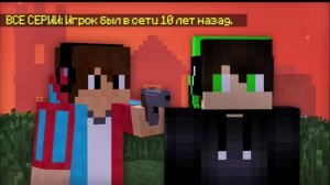 ВСЕ СЕРИИ: ПОИСКИ ПРОПАВШЕГО ДРУГА В МАЙНКРАФТ | Компот Minecraft