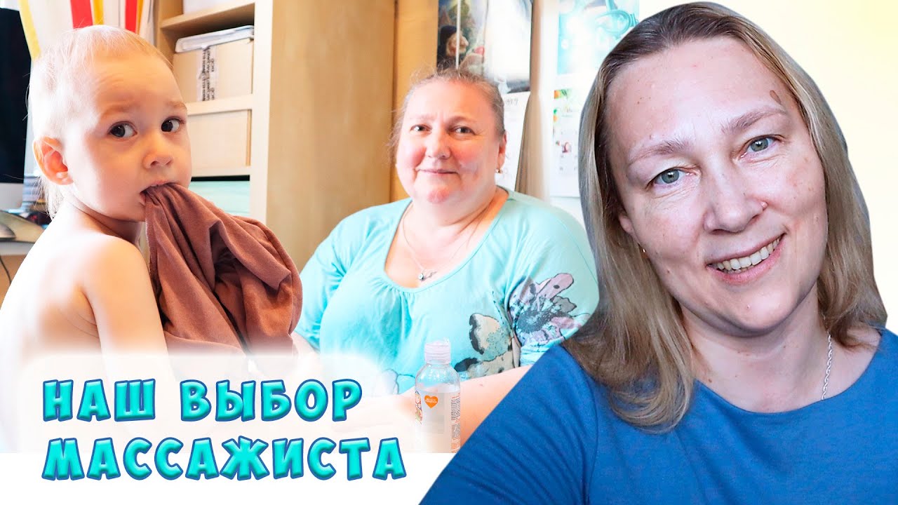 Какой детский массаж мы выбрали для Коли🥰 Наш подход к реабилитации смотреть онлайн