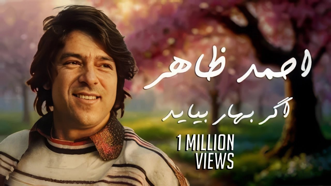 Ahmad Zahir احمد ظاهر – Agar Bahar Beeyaayad اگر بهار بیاید [REMASTERED 4k] смотреть онлайн