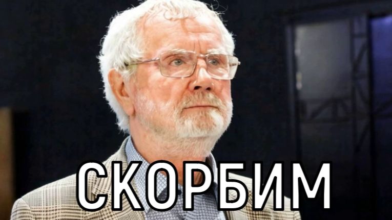 Невосполнимая утрата. Умер народный артист России Юрий Смирнов. смотреть онлайн