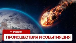 11 ИЮЛЯ 2026❗ ИНДИЯ ТОНЕТ ВО ВРЕМЯ ЗАСУХИ❗ Нью-Дели и Мумбаи парализованы❗ Армия спасает мегаполисы❗