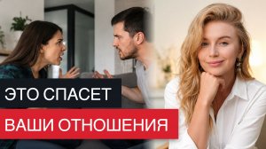 Как остановить разрушение отношений и вернуть любовь, даже если он изменил или остыл