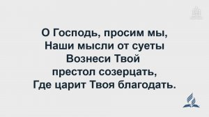 Прямая трансляция общины «Восточная» 11.07.2026
