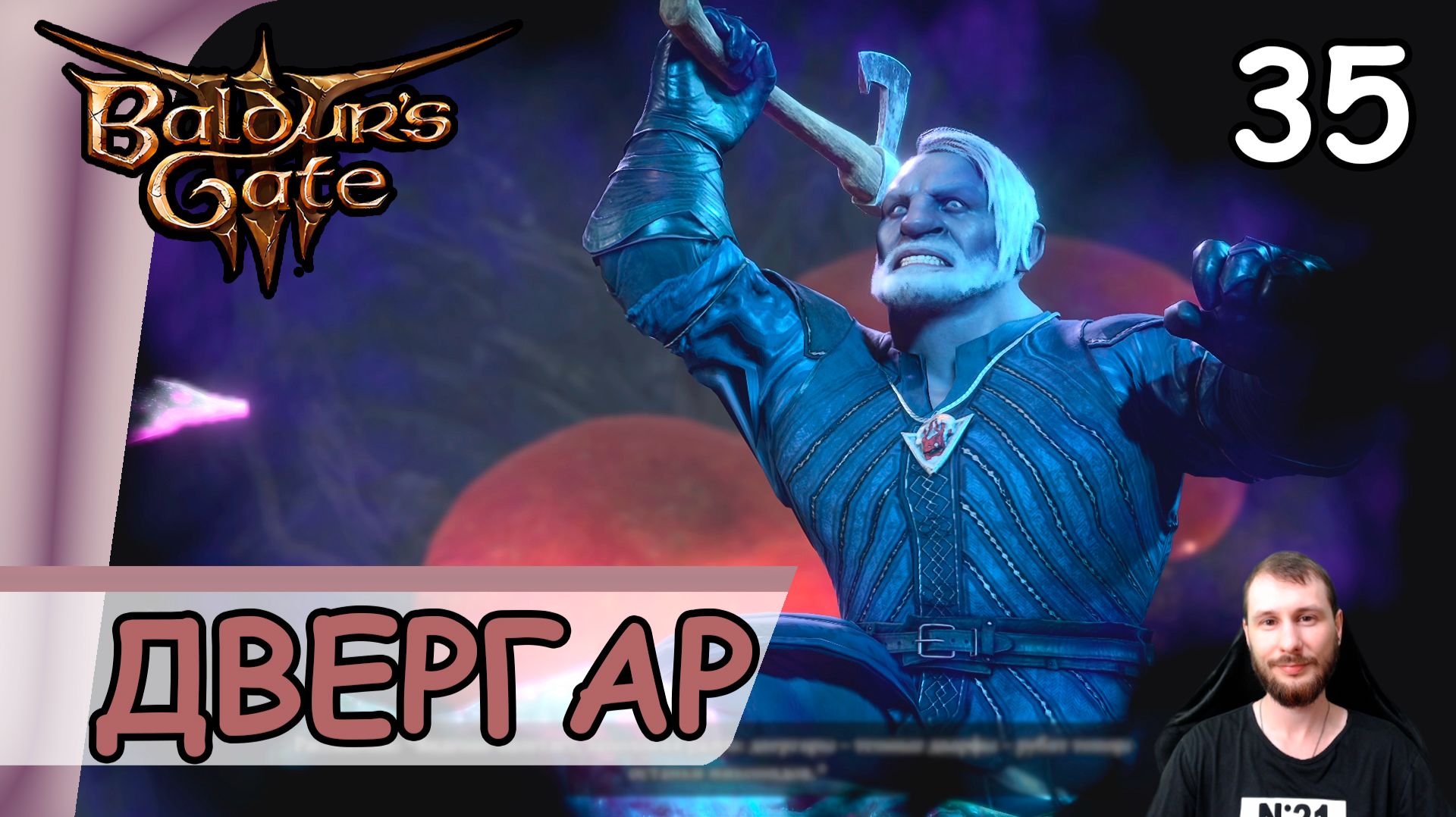 Baldur′s Gate 3 ➤ Обветшалая деревня #35 ➤ Прохождение на русском смотреть онлайн