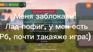 Меня заблокали! Лад пофиг, у мен рб есть:_)