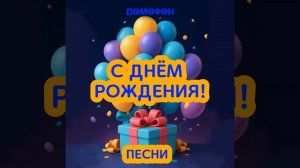 С Днем Рождения Роман: Рома