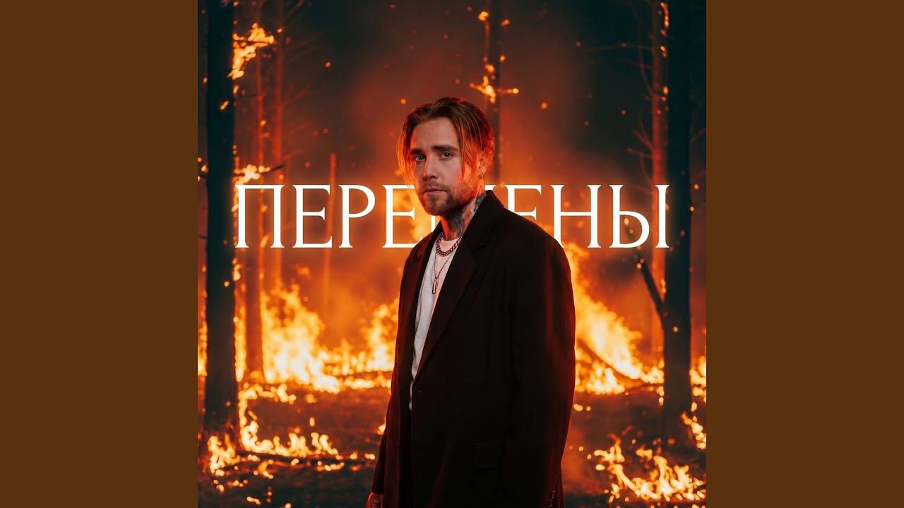Перемены смотреть онлайн