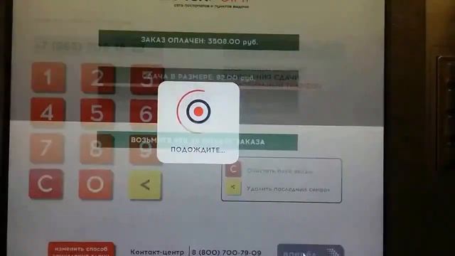 Как получить заказ в PickPoint Моклецова Дарья смотреть онлайн