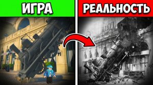 Игры ROBLOX, основанные на железнодорожных катастрофах... Игры Роблокс на реальных событиях. Мультик