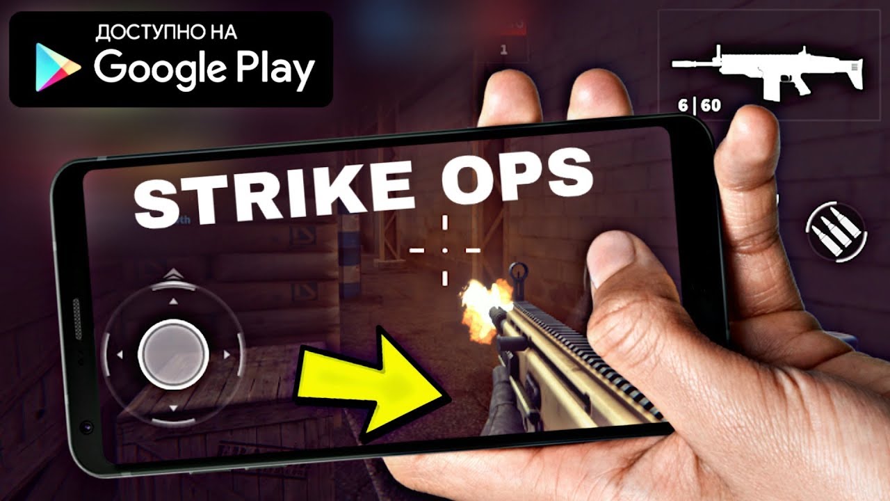 NEW! ШУТЕР НА АНДРОИД! ОНЛАЙН ОТ 1 ЛИЦА ОБЗОР STRIKE OPS ANDROID SHOOTER GAMEPLAY смотреть онлайн