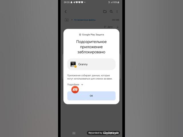 Как обойти защиту google play при скачивания приложения из Google смотреть онлайн