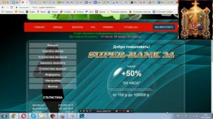 super-bank24 БЫСТРЫЙ ЗАРАБОТОК + 50% ко вкладу ЗА 24 ЧАСА