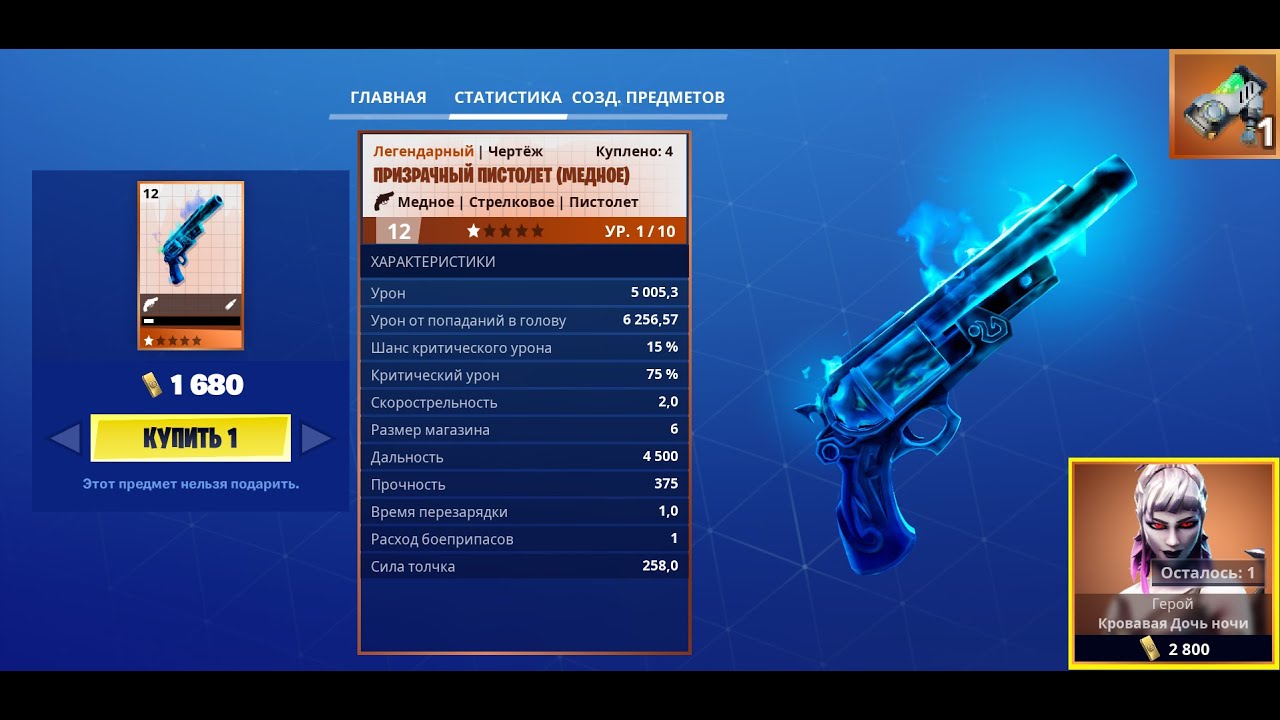Fortnite: Сражение с Бурей. Еженедельный магазин #42/24 (17.10.24 - 23.10.24) смотреть онлайн