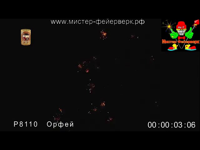 Салют P8110 Орфей 0,8 дюйма х 7 зарядов смотреть онлайн