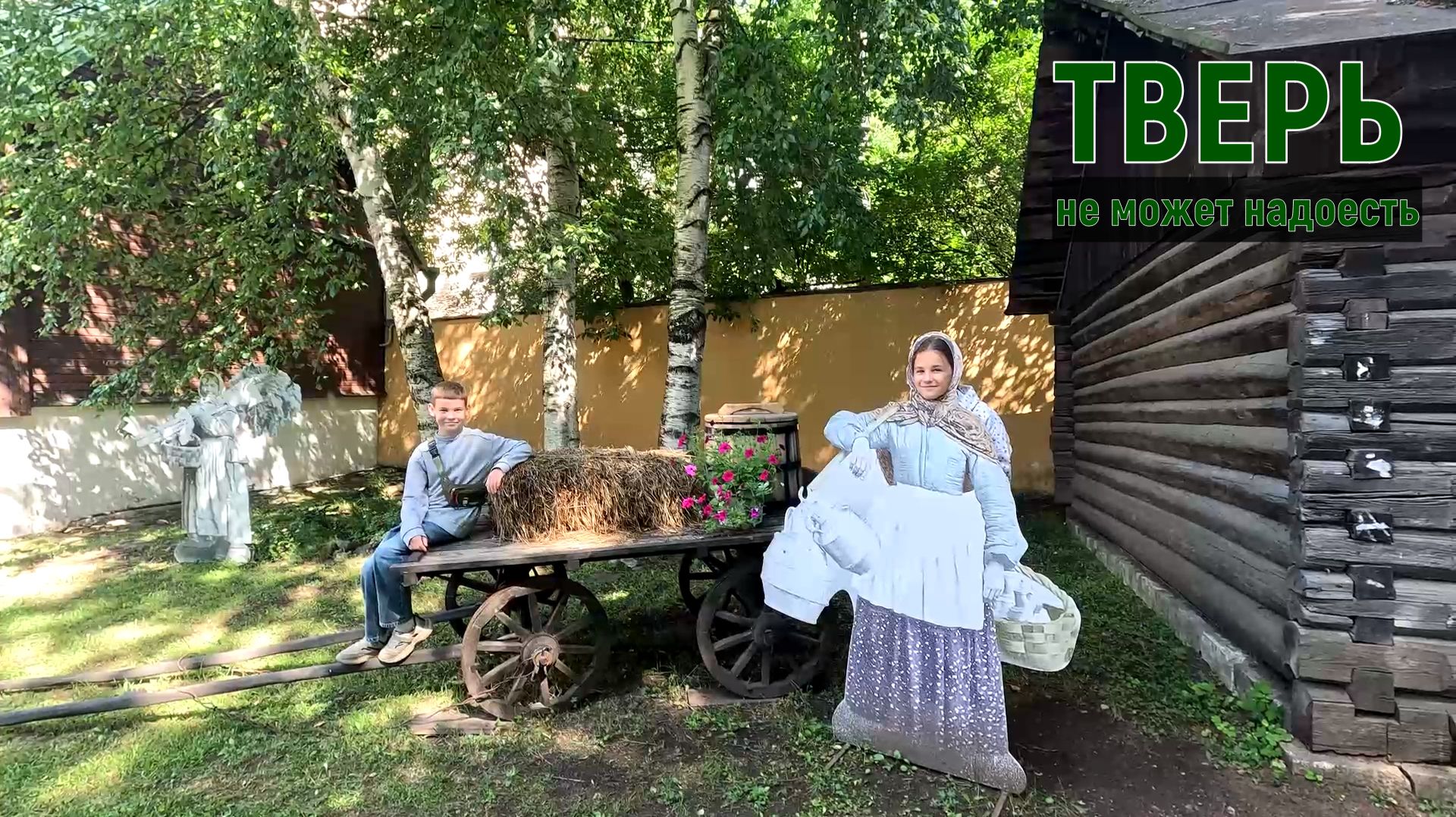 Тверь снова /Аудио гид /Ривьера /Музей быта /Пряники