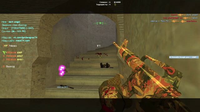 Counter-Strike 1.6 2026 MEAT74 смотреть онлайн
